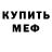 АМФЕТАМИН VHQ Mikhailo Gaidamakha