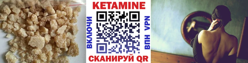 КЕТАМИН ketamine  Карпинск 
